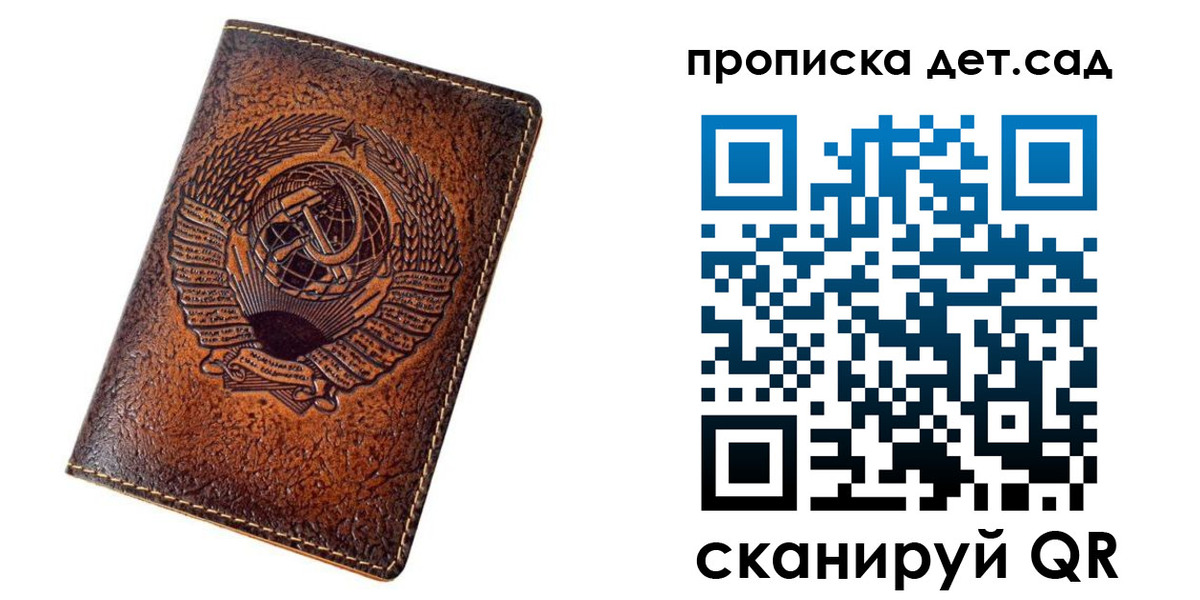прописка для работы в Вяземском