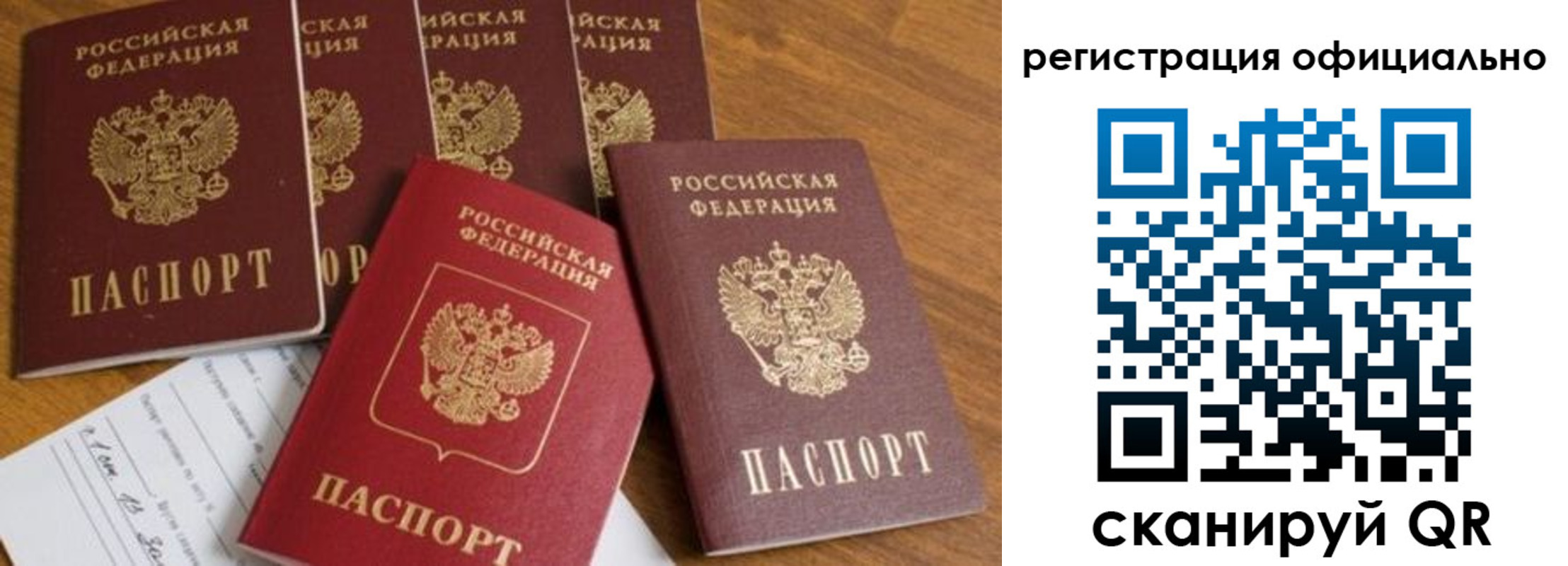 временная регистрация 2025 в Вяземском