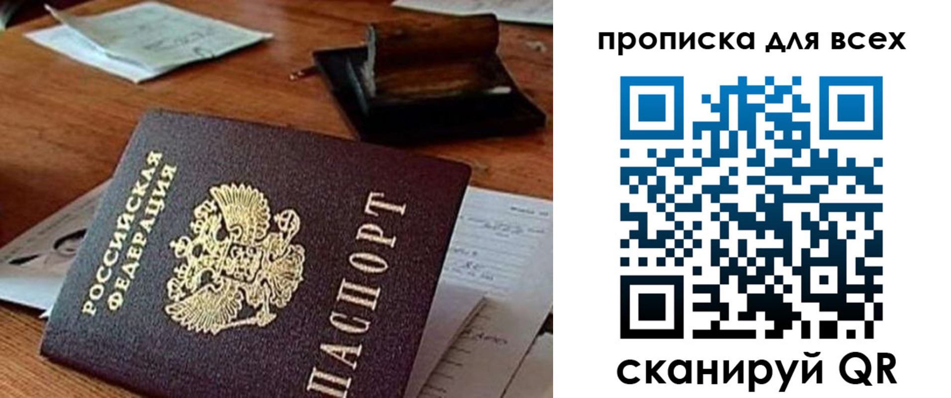 найти адрес прописки в Вяземском