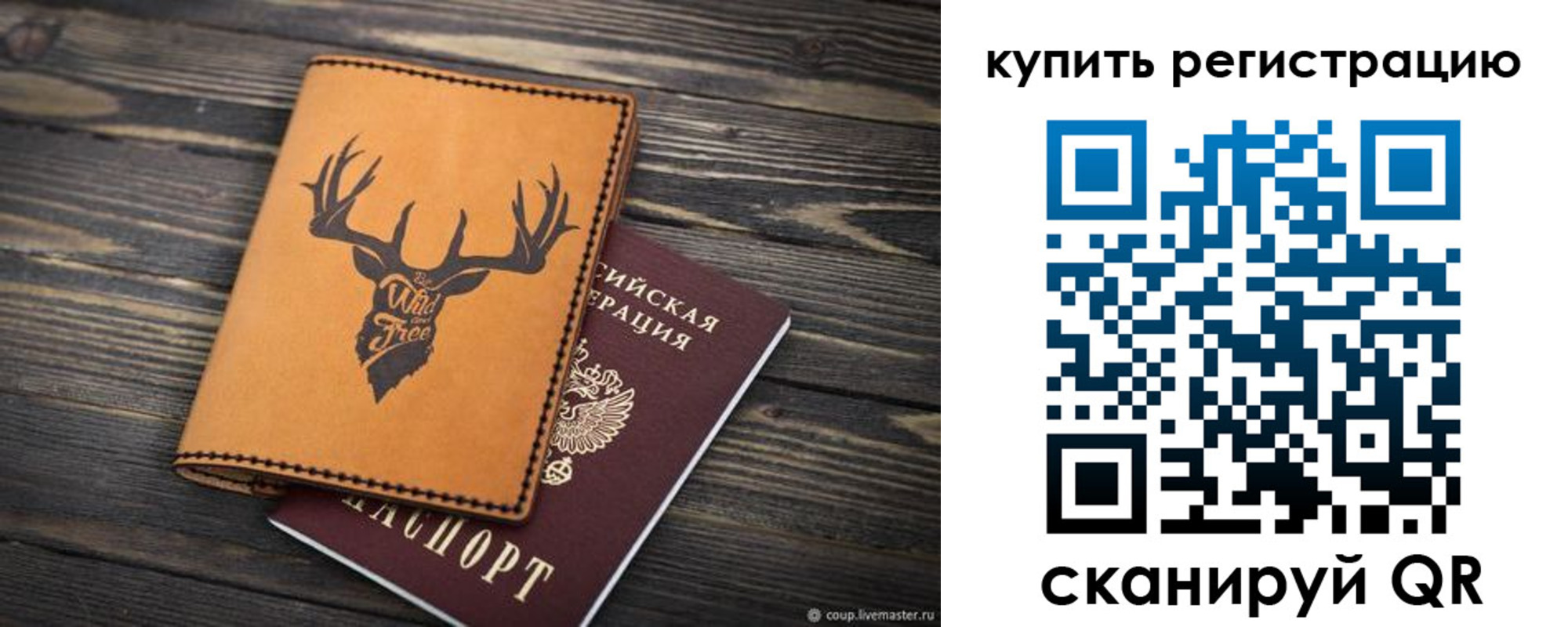 прописка ребенка в Вяземском