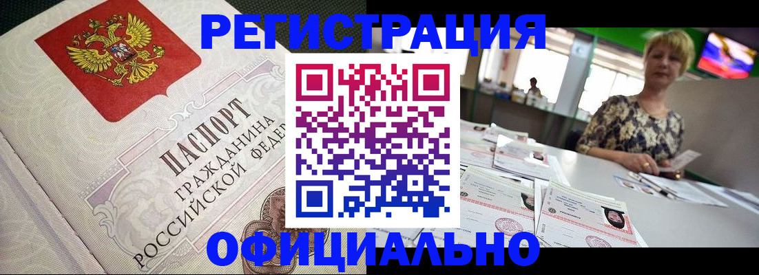 миграционный учет в Вяземском